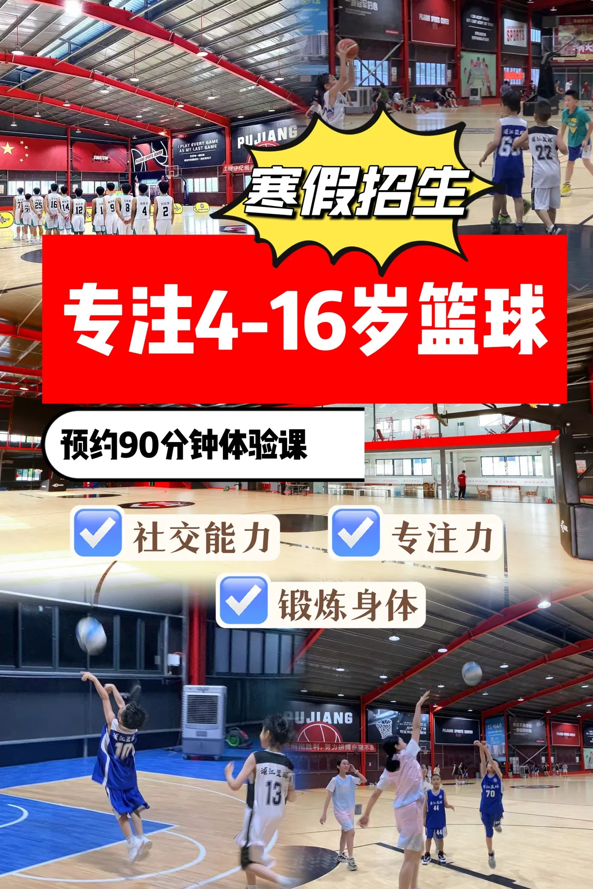 篮球周期训练计划内容有哪些_2